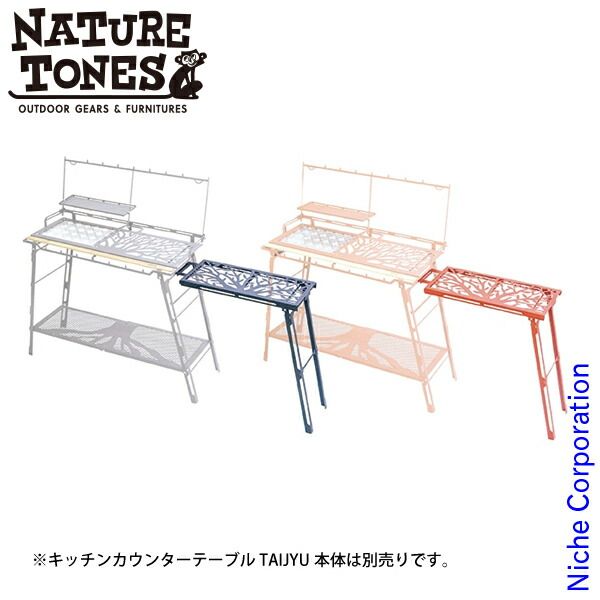NATURE TONESネイチャートーンズ】〈THE BAR COUNTER TABLEバー