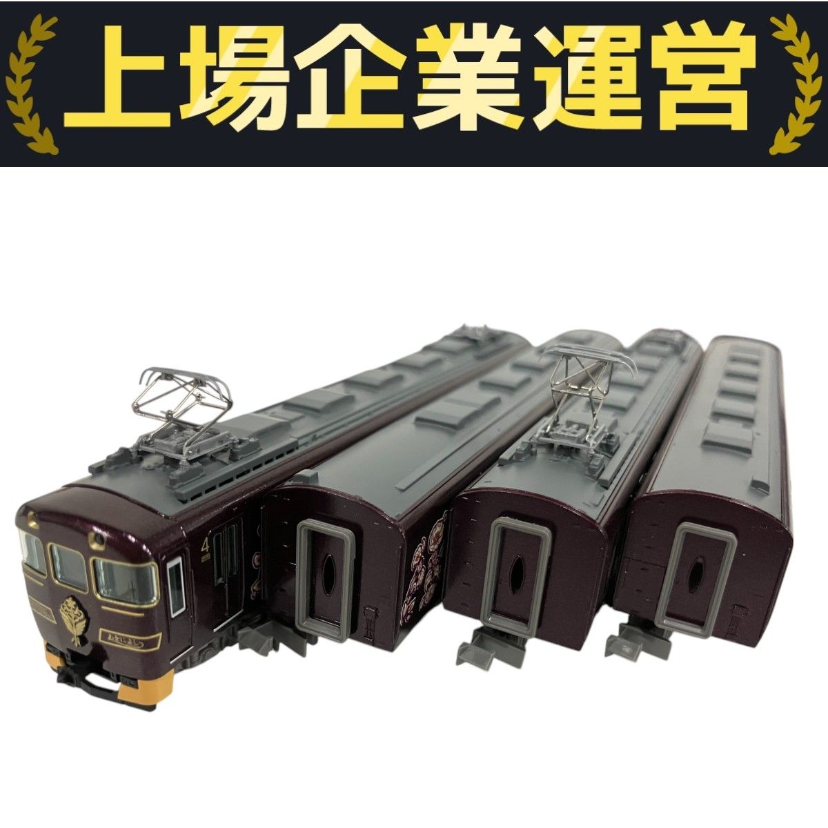 GREEN MAX 50745 近鉄19200系観光特急「あをによし」4両編成