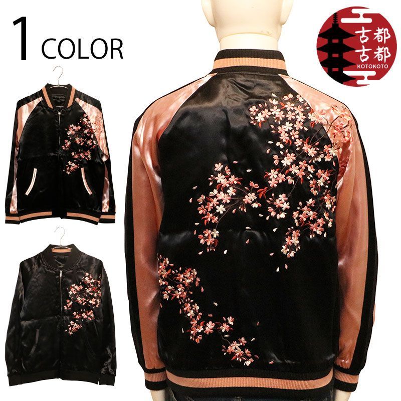 希少品 サトリ リバーシブル スカジャン M ウルフ 桜 月 日本列島