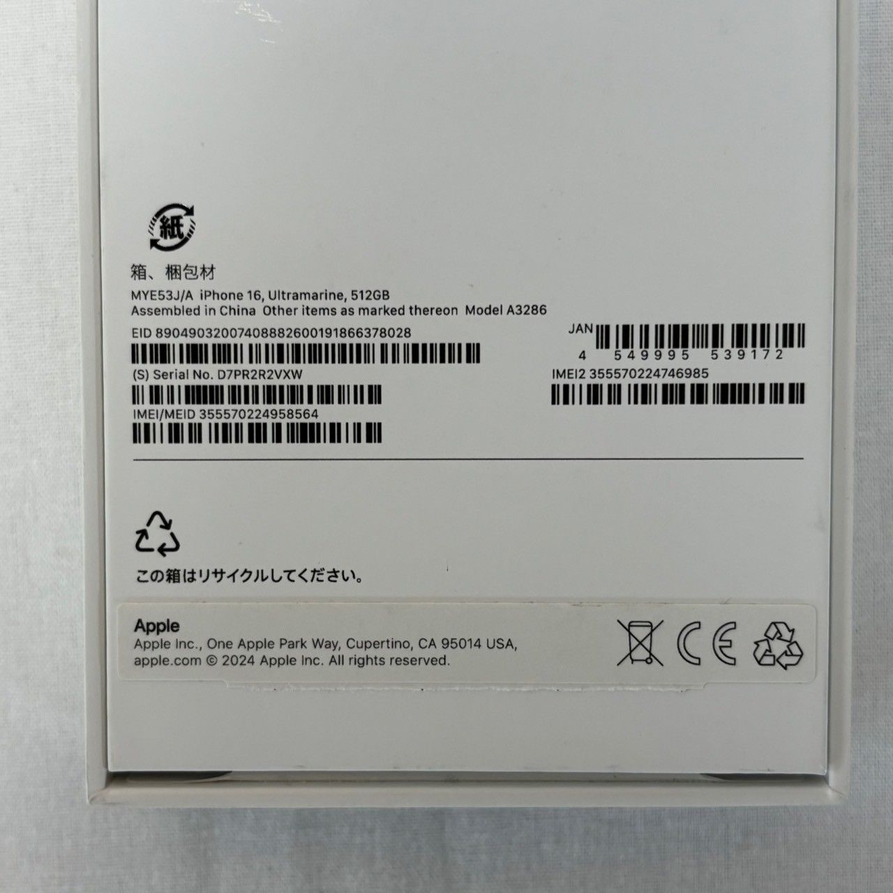 iPhone|16|ブルー|512GB|SIMフリー|No.1206