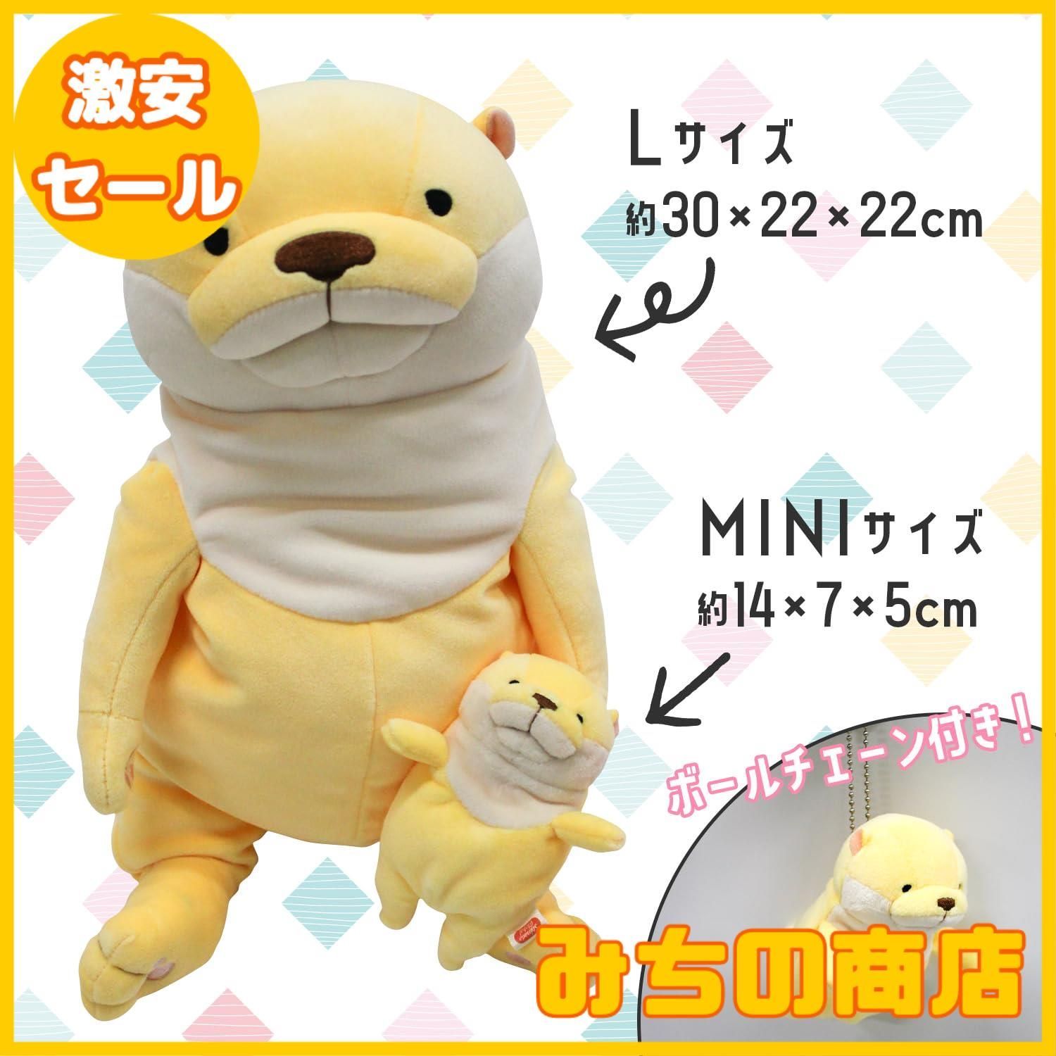 シナダグローバル　カワウソぬいぐるみ 数量限定】シナダグローバル(Shinada Global) もちシリーズ もち