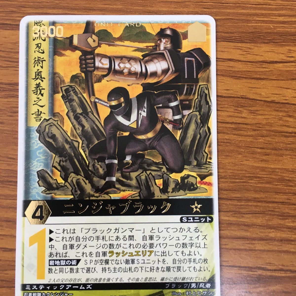 織田信長 トレーディングカード 2009年 キラ　レア Lot #2 of 37 Yu-Gi-Oh Cards RARES/Holo/Vintage/1st Edition