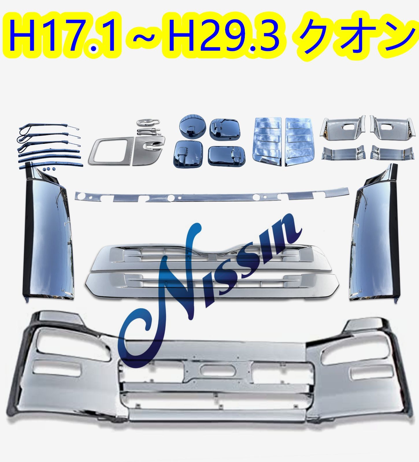 17プロフィア用 リアベッド窓 ステンレス ウロコ たかU【リア窓パネル