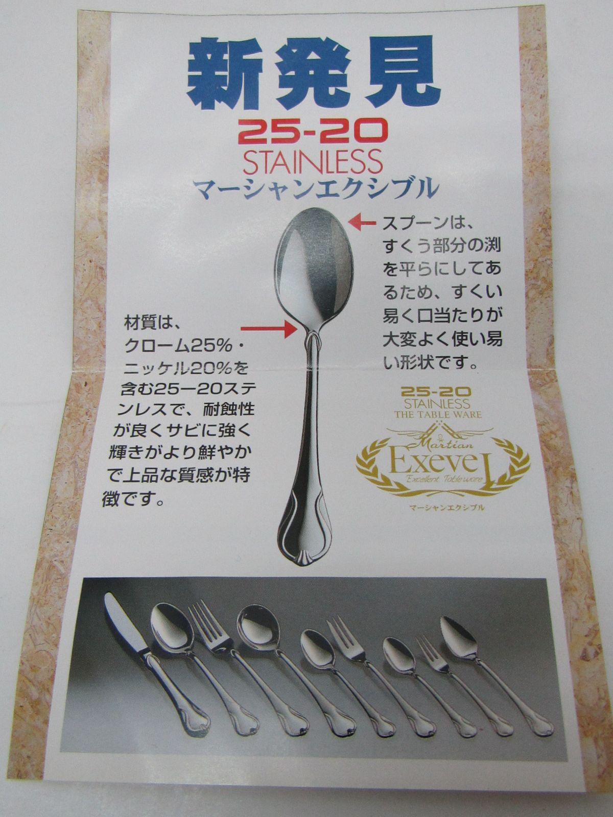 セット 25P