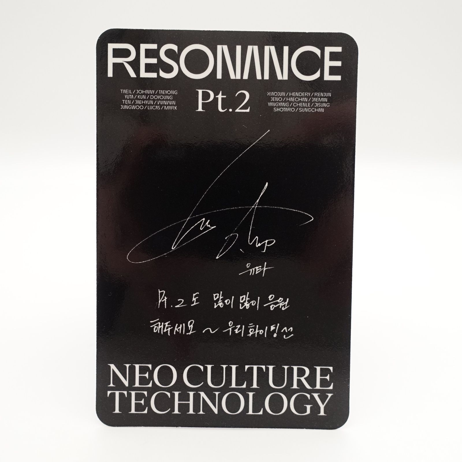 NCT127 ユウタ resonance pt.2 arrive トレカ×2 neozone キノトレカ×1 ...