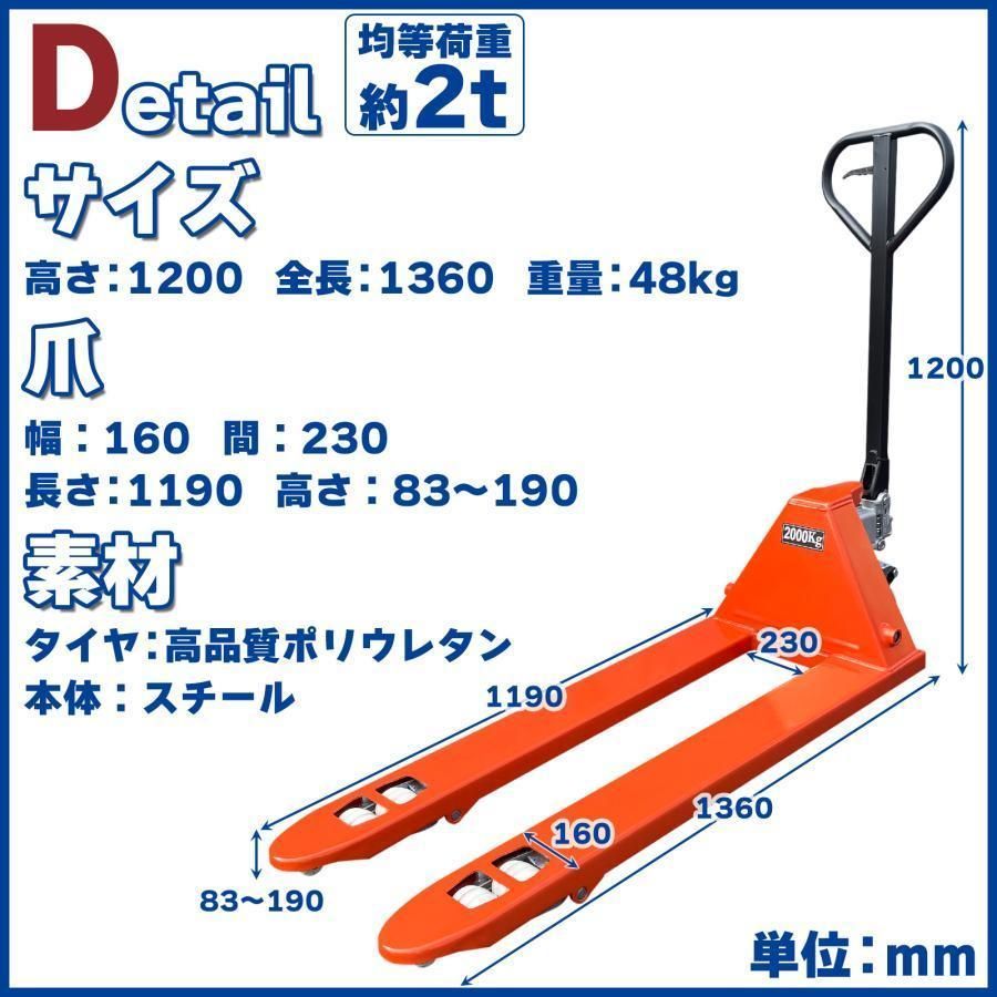 【購入前配送先要確認】 ハンドリフト 2000kg 幅約550mm パレット6 購入前配送先要確認】 ハンドリフト 2000kg 幅約550mm パレット6