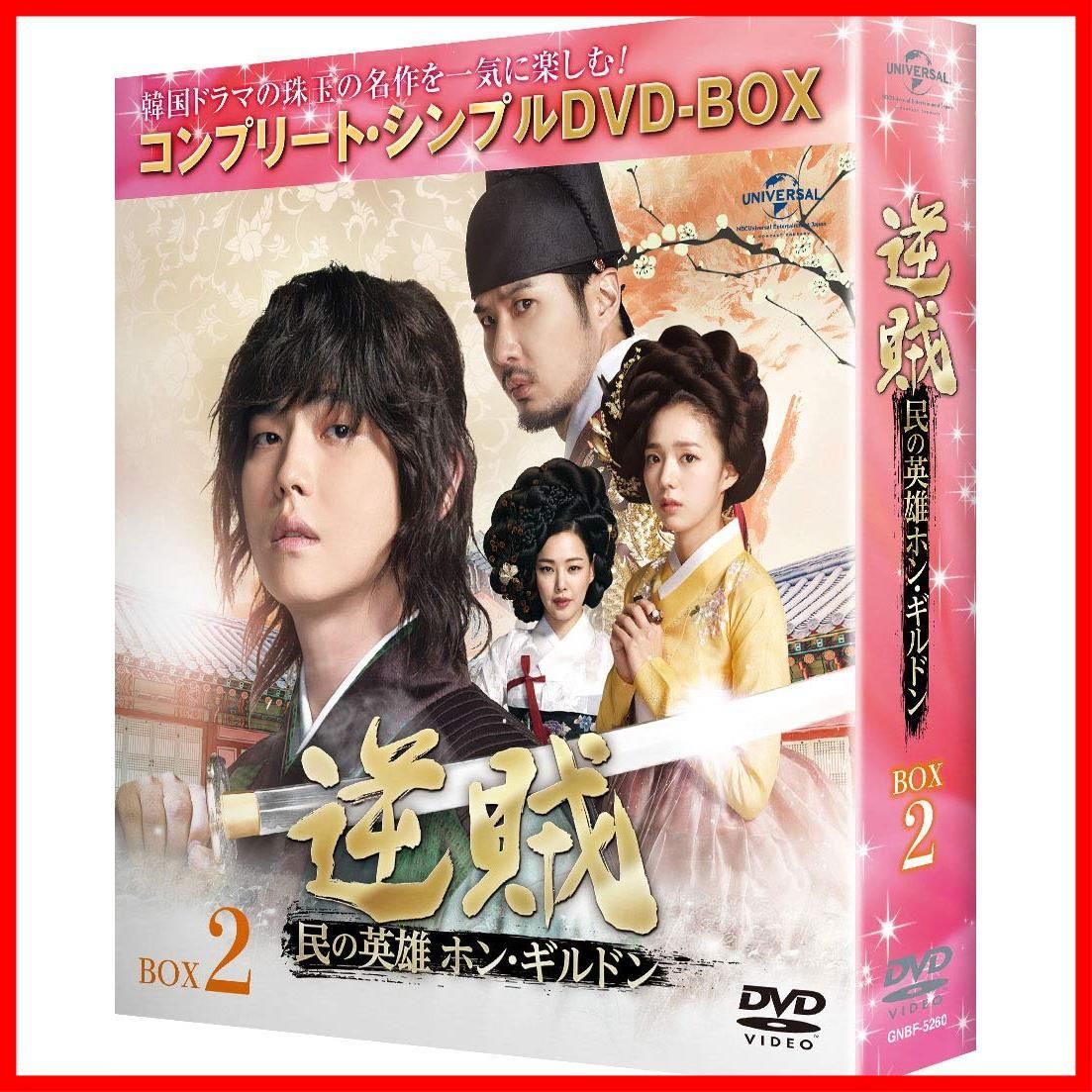 DVD/海外TVドラマ/逆賊-民の英雄ホン・ギルドン- DVD-SET1 DVD、映像ソフト - nachi.com.mx