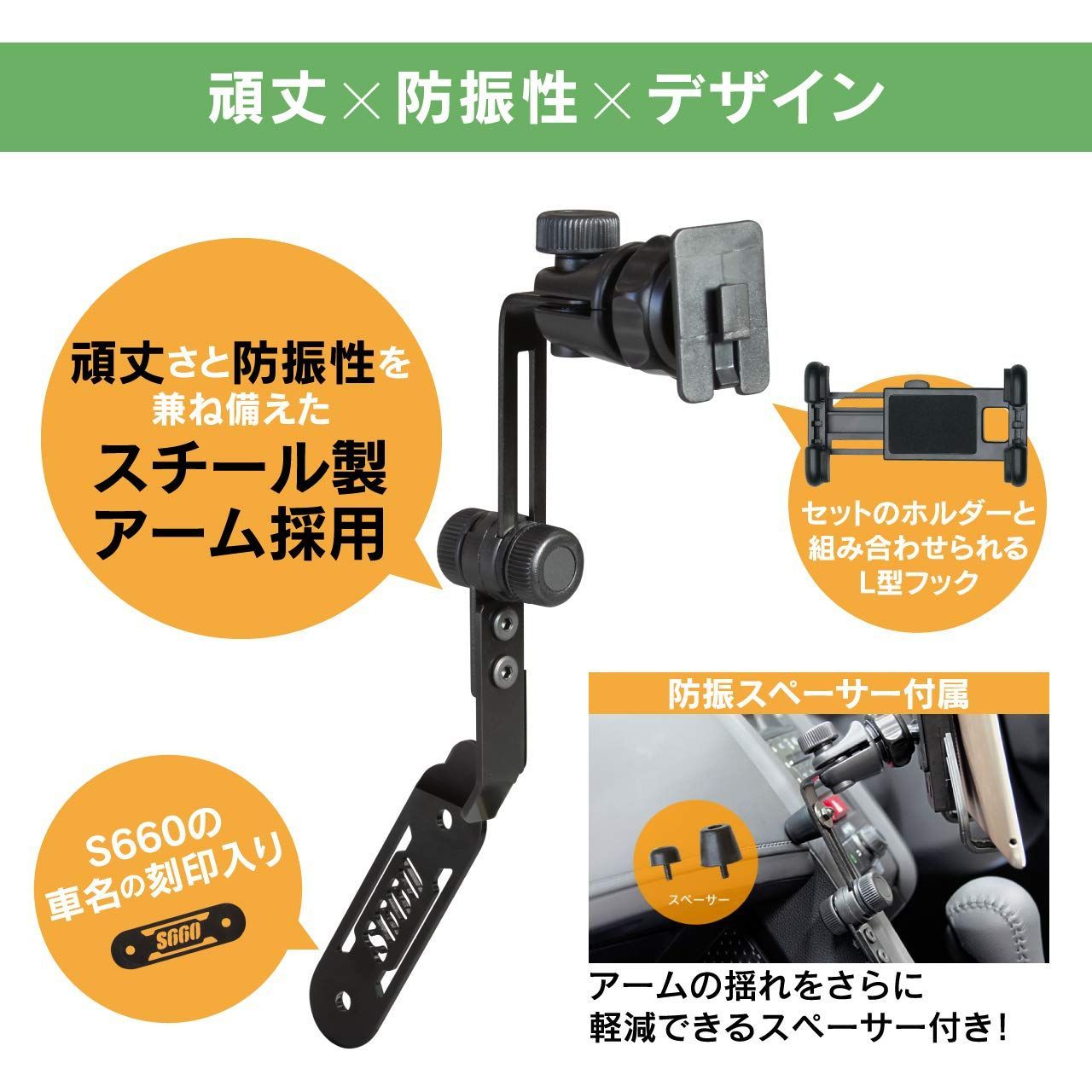 スマホ用
