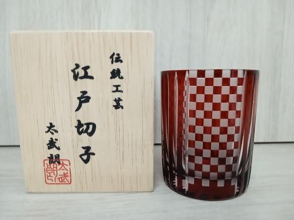 き 江戸切子 太武朗工房 市松に立菱紋 グラス 赤 レッド 96715