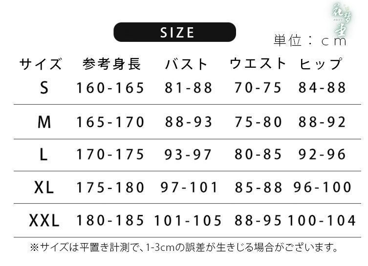 イベント 仮装