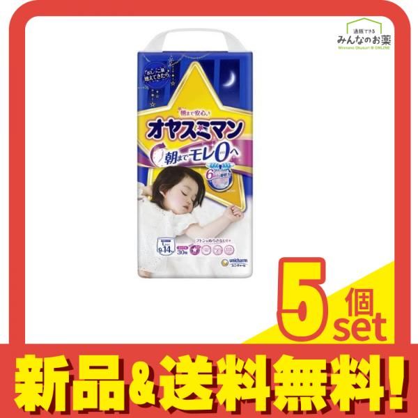 ムーニー オヤスミマン 女の子用 夜用パンツ 30枚入 (Lサイズ) 5個セット まとめ売り