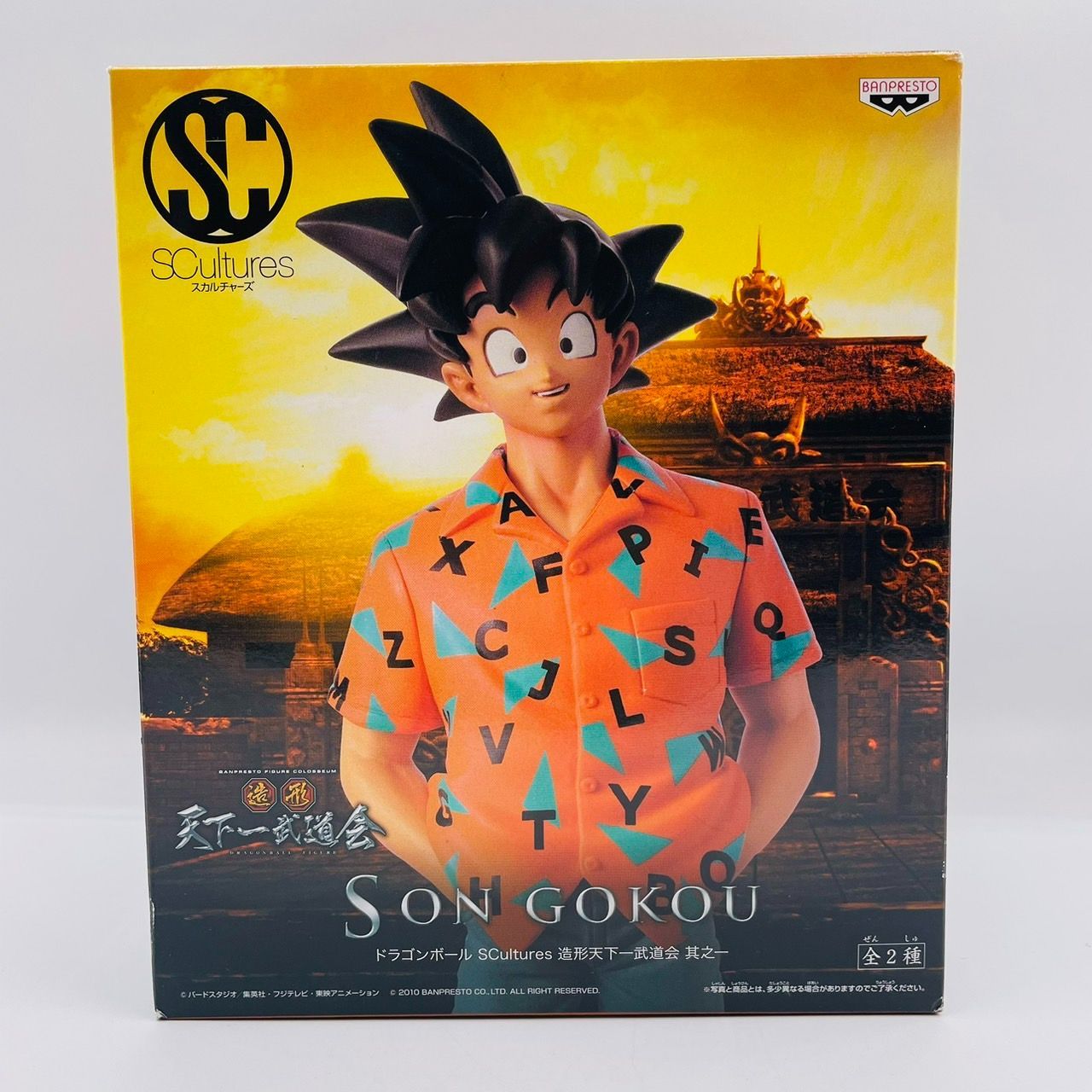 ドラゴンボール SCultures 造形天下一武道会 其之一 孫悟空