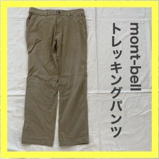 montbell モンベル トレッキングパンツ ナイロンパンツ 登山 山岳