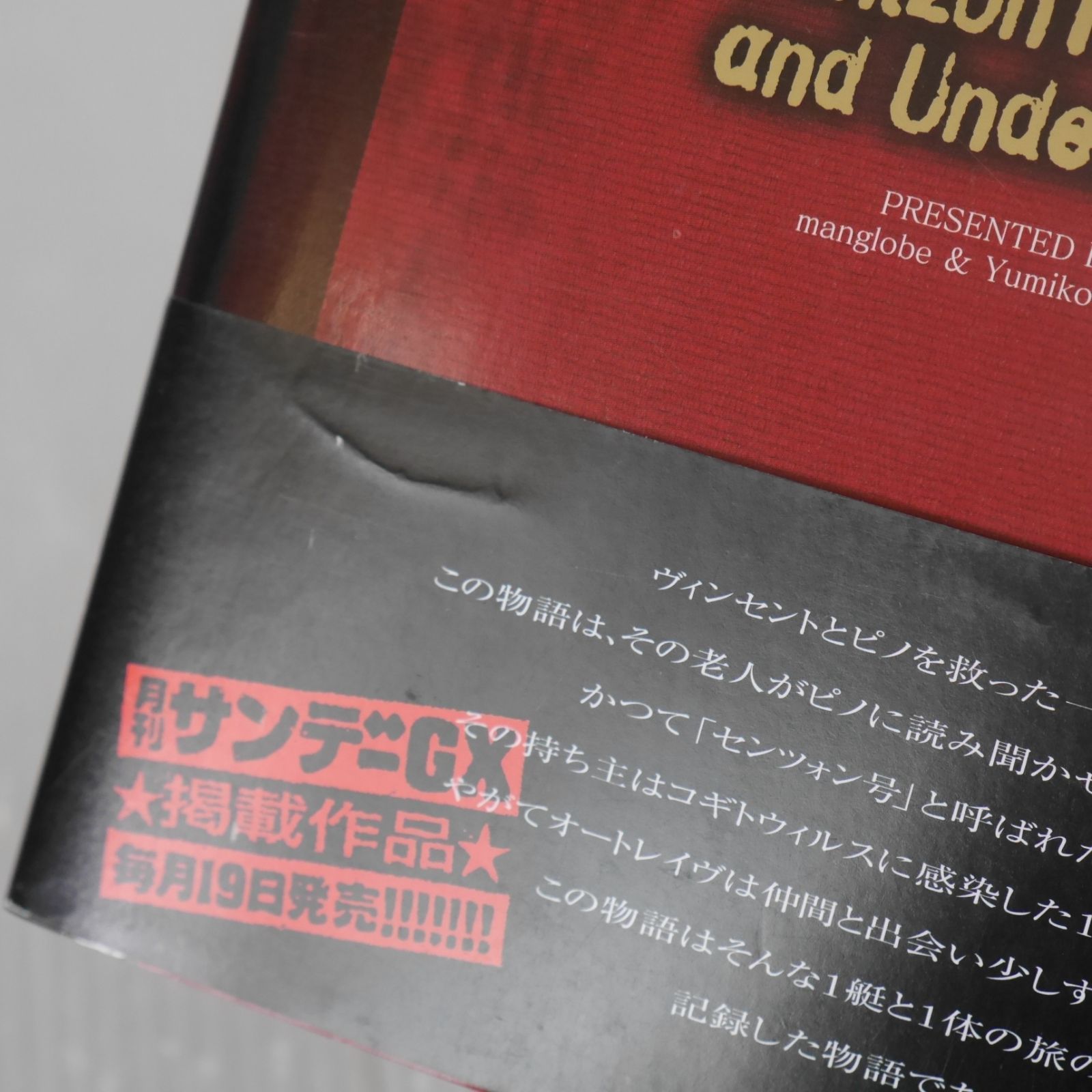 【中古】 センツォン・ヒッチャーズ＆アンダーテイカー エルゴプラクシー １/小学館/原尾有美子 Amazon.co.jp: エルゴプラクシー 1 (1) 【センツォン