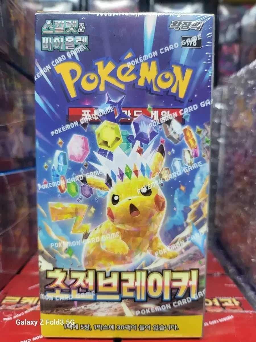 ポケモンカード 12 箱 チョークブレーカー