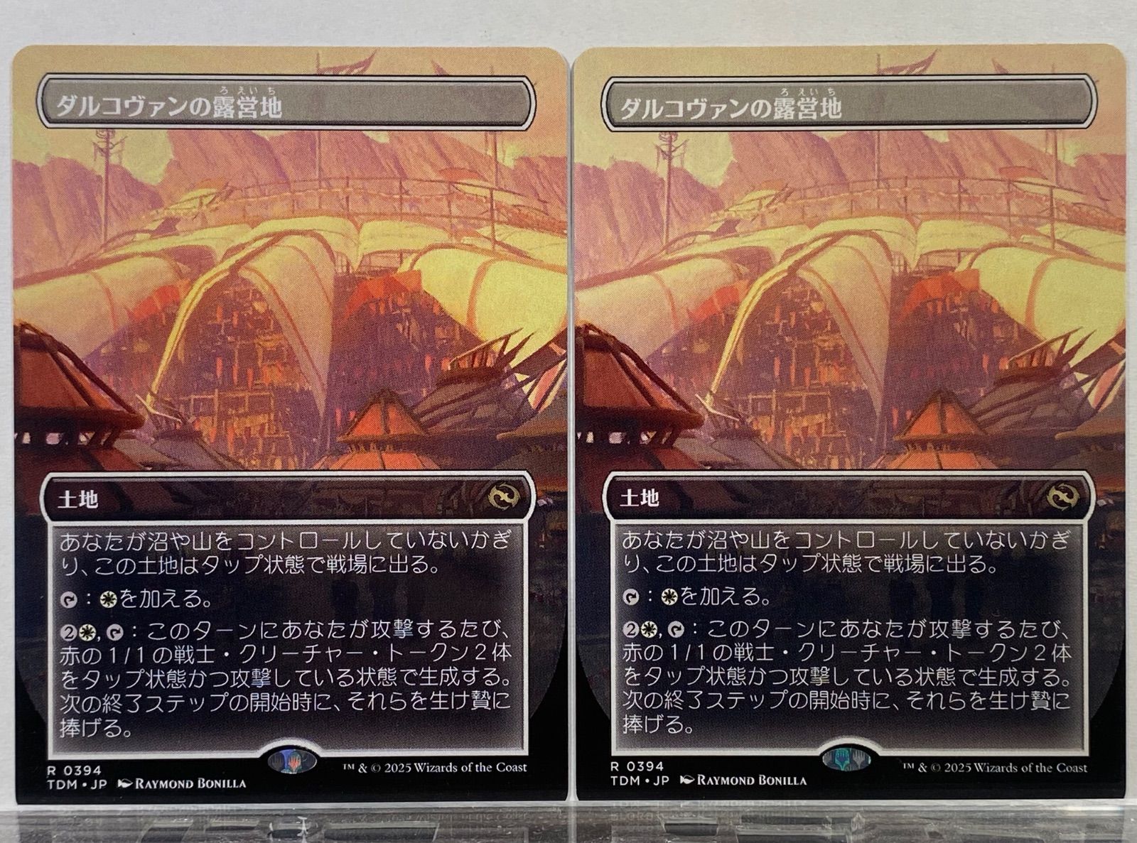 MTG ダルコヴァンの露営地 TDM 日本語 ボーダーレス 2枚セット