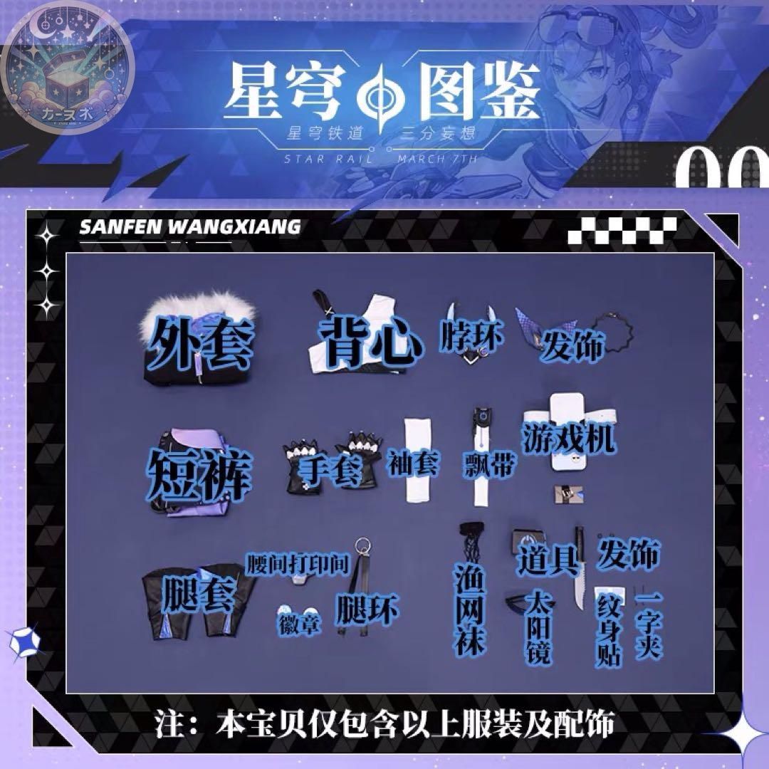 衣装 ウィッグ靴武器追加可