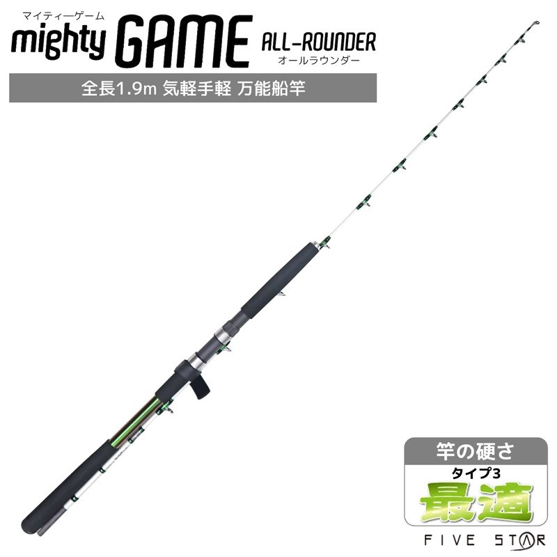 釣り竿 万能船竿 釣り マイティーゲーム オールラウンダー タイプ3 最適 2本継 全長1.9m ロッド ファイブスター