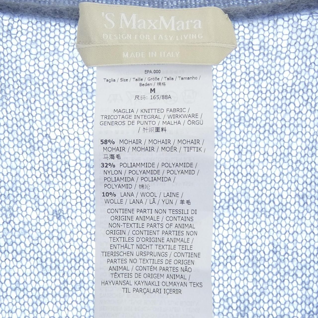  エスマックスマーラ S Max Mara 934603 ロングカーディガン 長袖 カーディガン ボレロ アンサンブル