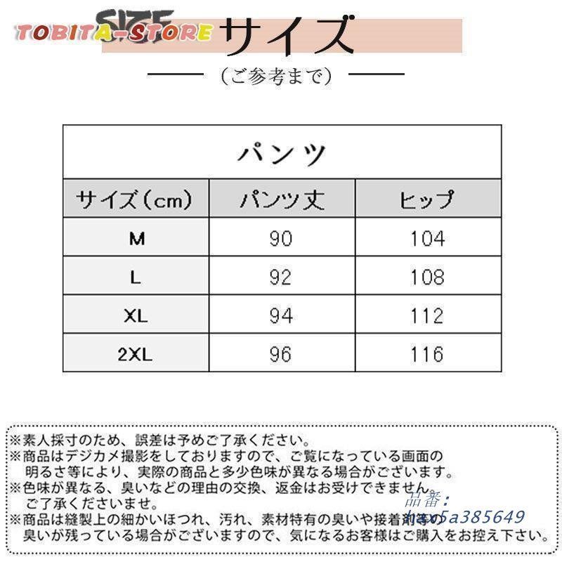 3点セット セットアップ