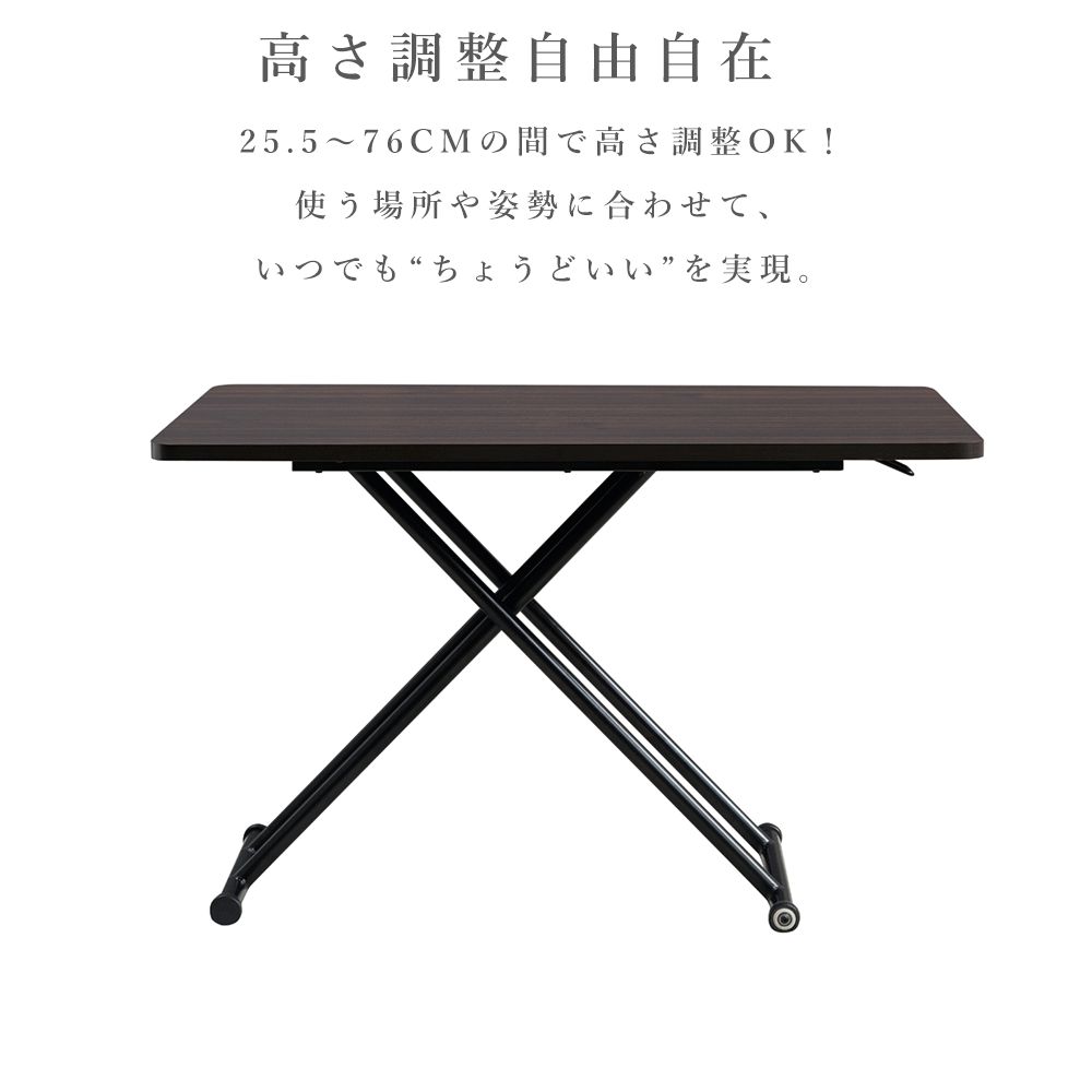 SHUNOVO 無段階 昇降式テーブル 120 80cm ガス圧 メラミン天板 ダークブラウン ちょいキズあり ダイニングテーブル