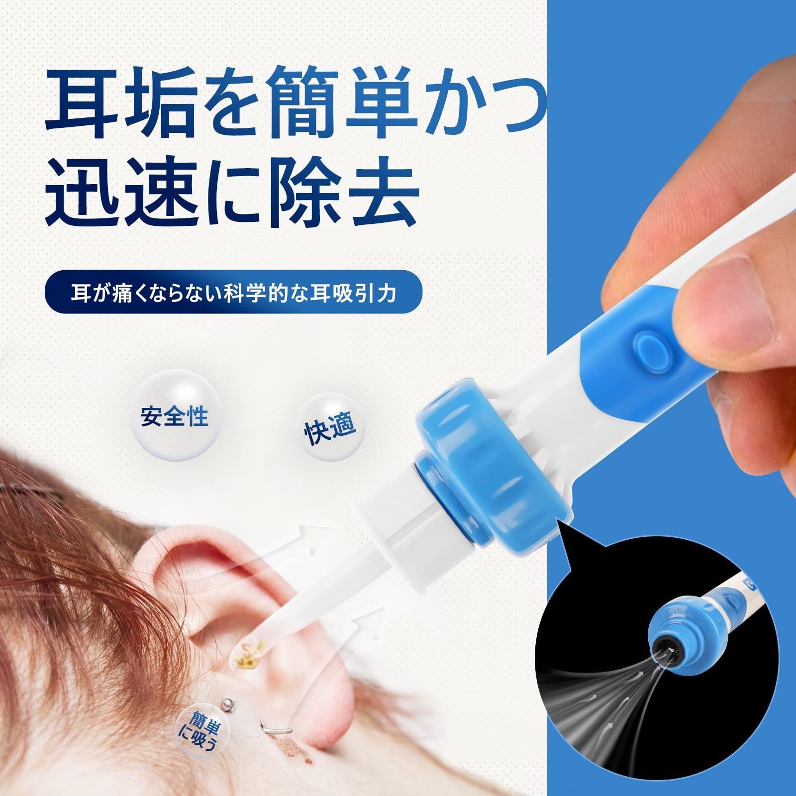 耳垢掃除キット セット クリーナー 耳かき 耳掃除 再利用可能 新品未