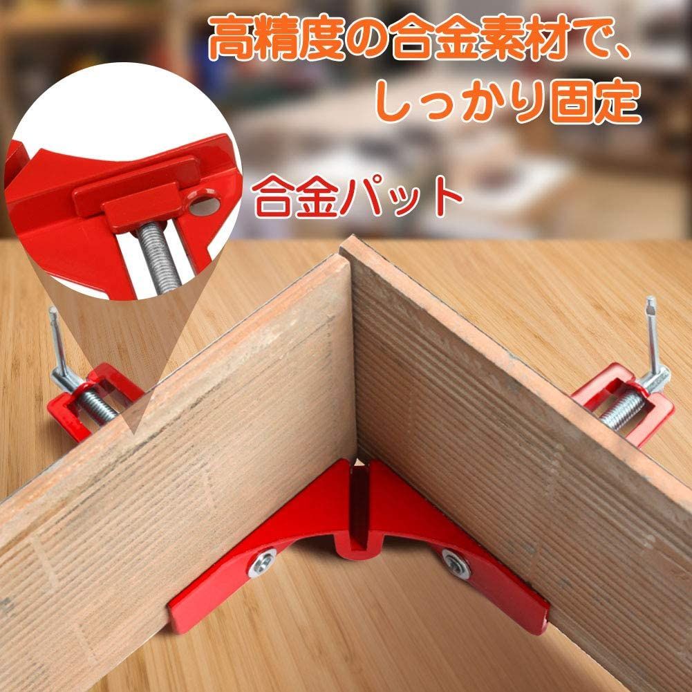 コーナークランプ 4個セット 90℃ DIY 定規 工具 万能 90度 測定 直角クランプ thumbnail 2