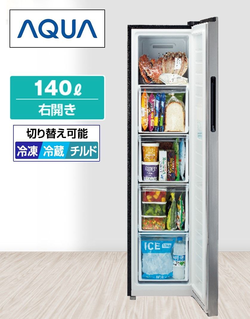 高年式!2024年製! 未使用 AQUA/アクア 1ドア 冷凍庫/ファン式 140L
