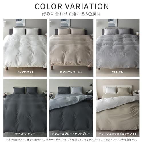 新品【シビラ】掛カバー(150×210)・枕カバー(43×63)【リブレ】グレー