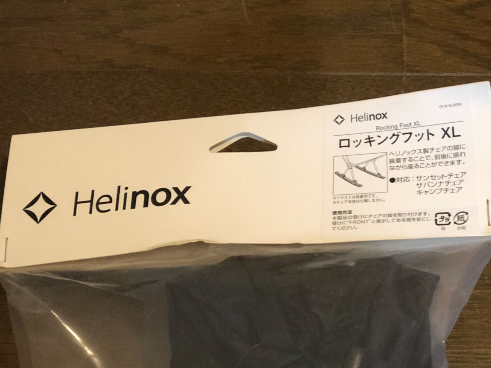 純正品・送料込】 Helinox ロッキングフットXL サンセットチェア