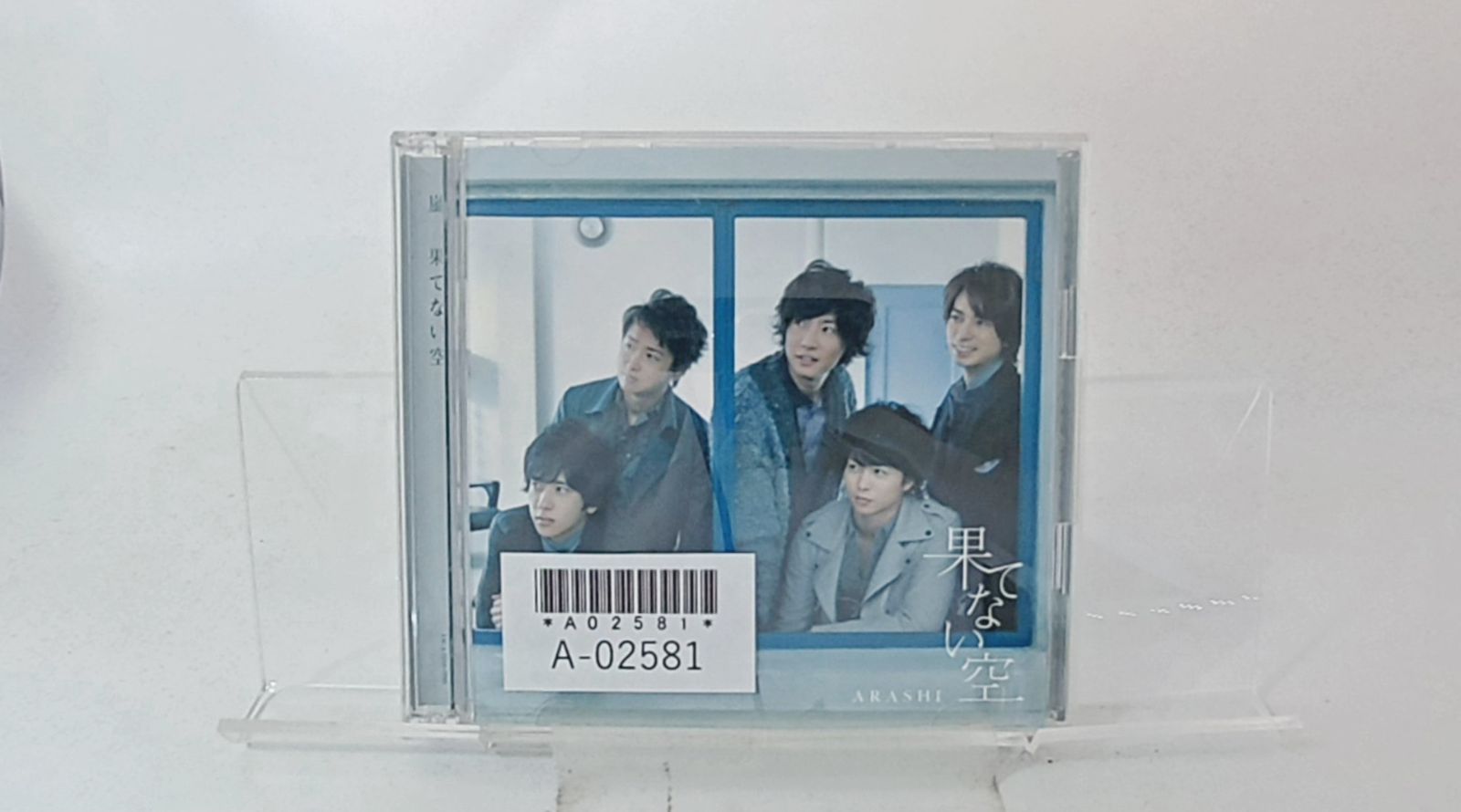 国内盤CD☆嵐/Arashi□ 果てない空 【初回限定盤】 □4580117622563