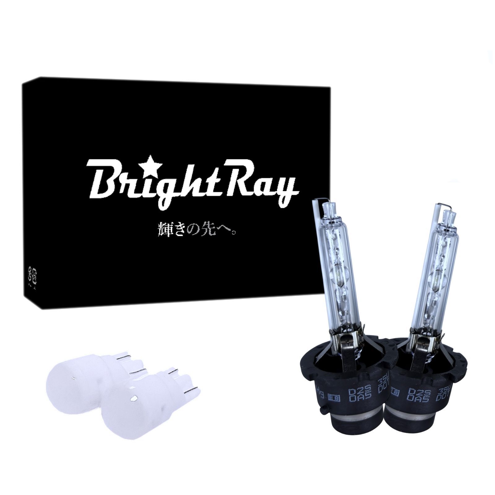 BrightRay D2S HIDバルブ 1年保証 日産 ティアナ L33 車検対応 純正