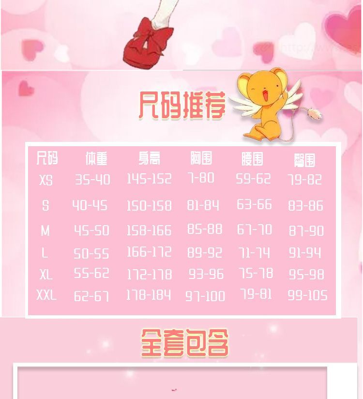 魔法少女衣装 子供用サイズ