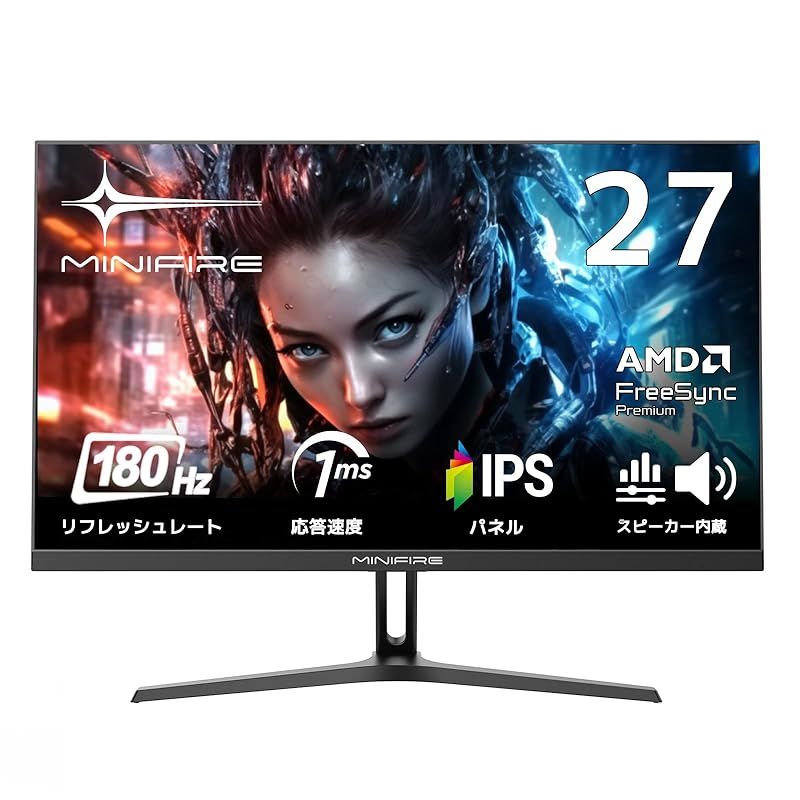 Minifire ゲーミングモニター27インチIPSパネル最大180Hz FHD 1080p HDR10 sRGB 120% 300cd|m2Adaptive Sync 16.7M 8bits VESA 100*100mm スピーカー内蔵 DP1.4|HDM