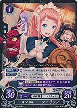 (未使用･未開封品)　ファイアーエムブレム サイファ / 癒しの氷妹 フェリシア P06-008PR qdkdu57 中古】ファイアーエムブレム サイファ / 癒しの氷妹 フェリシア
