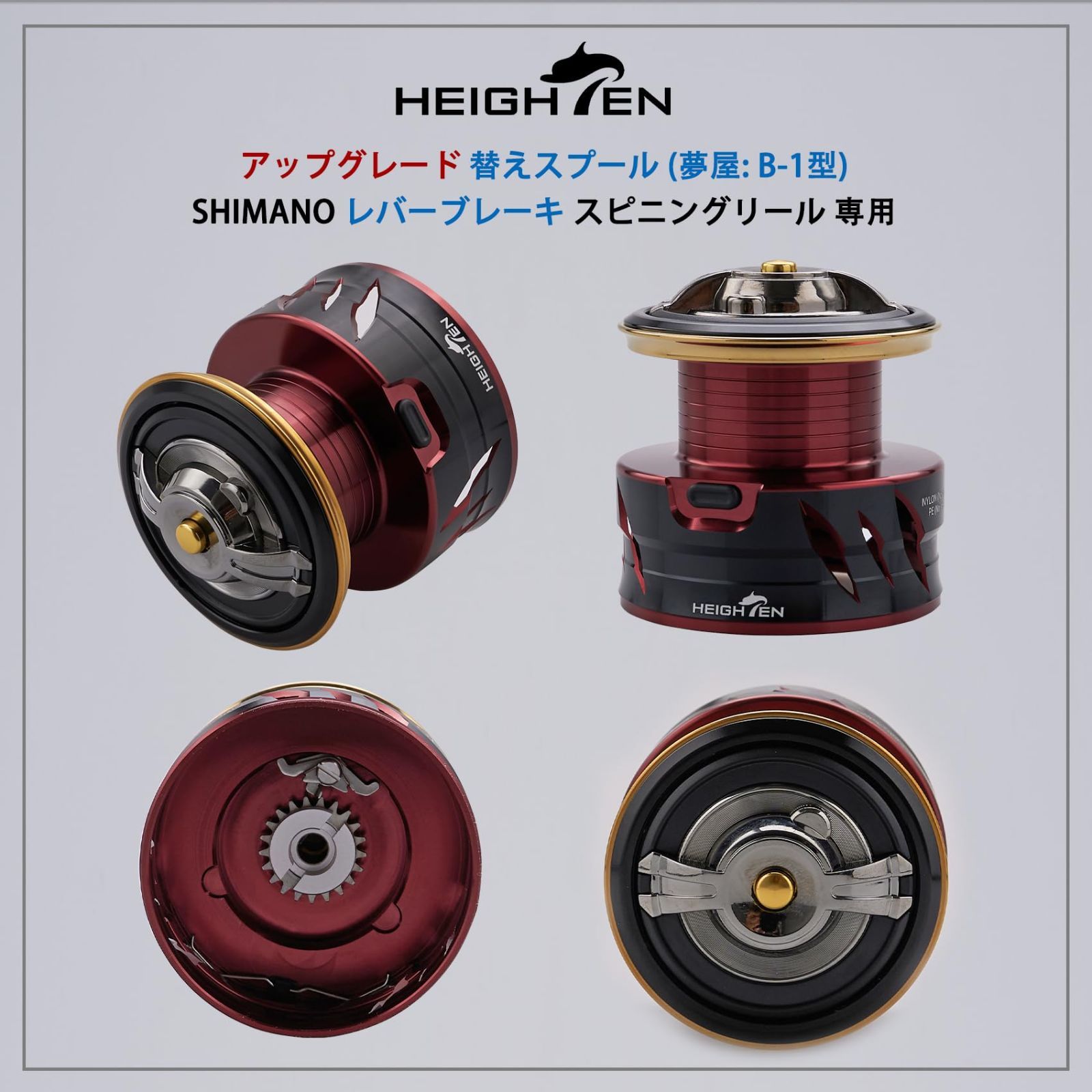 楽天市場】リール スプール シマノ レバーブレーキ スピニング