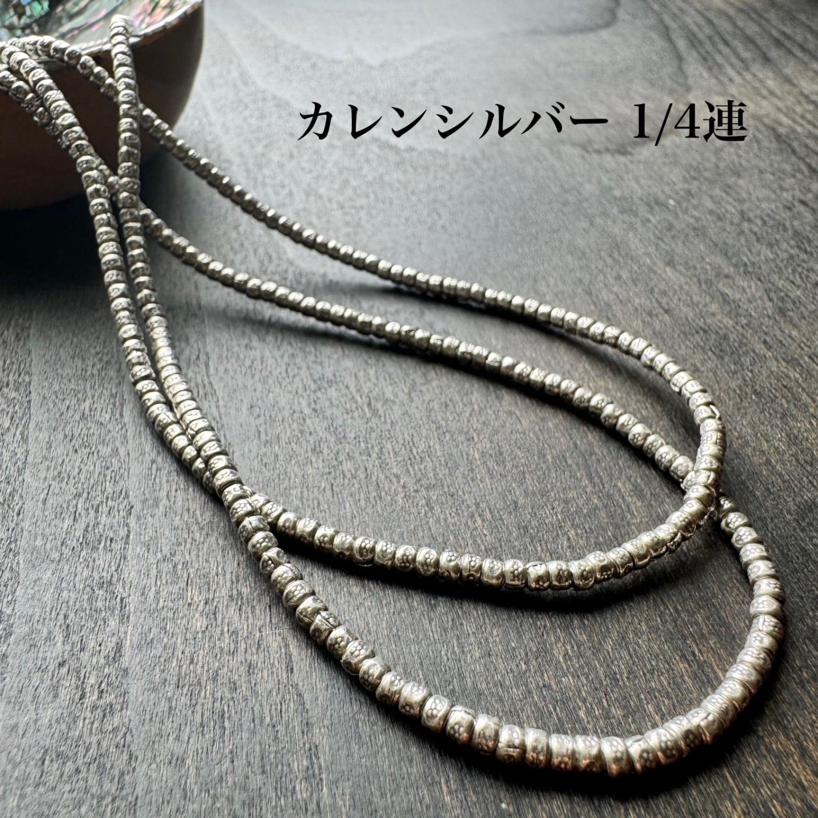 ①カレンシルバー ビーズ バドゥアの花刻印 1/4連 - メルカリ
