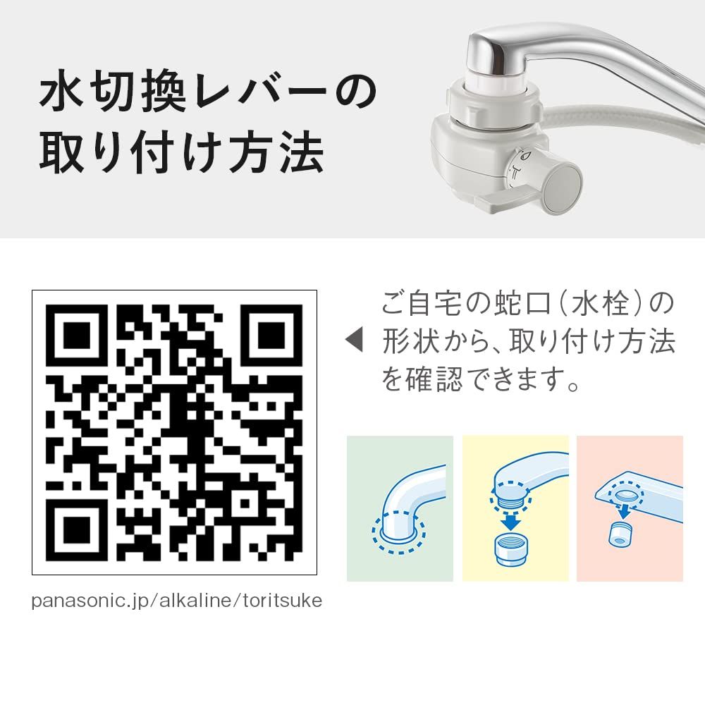 パナソニック 浄水器 蛇口直結型 シルバー TK-CJ22-S [17物質除去/液晶 