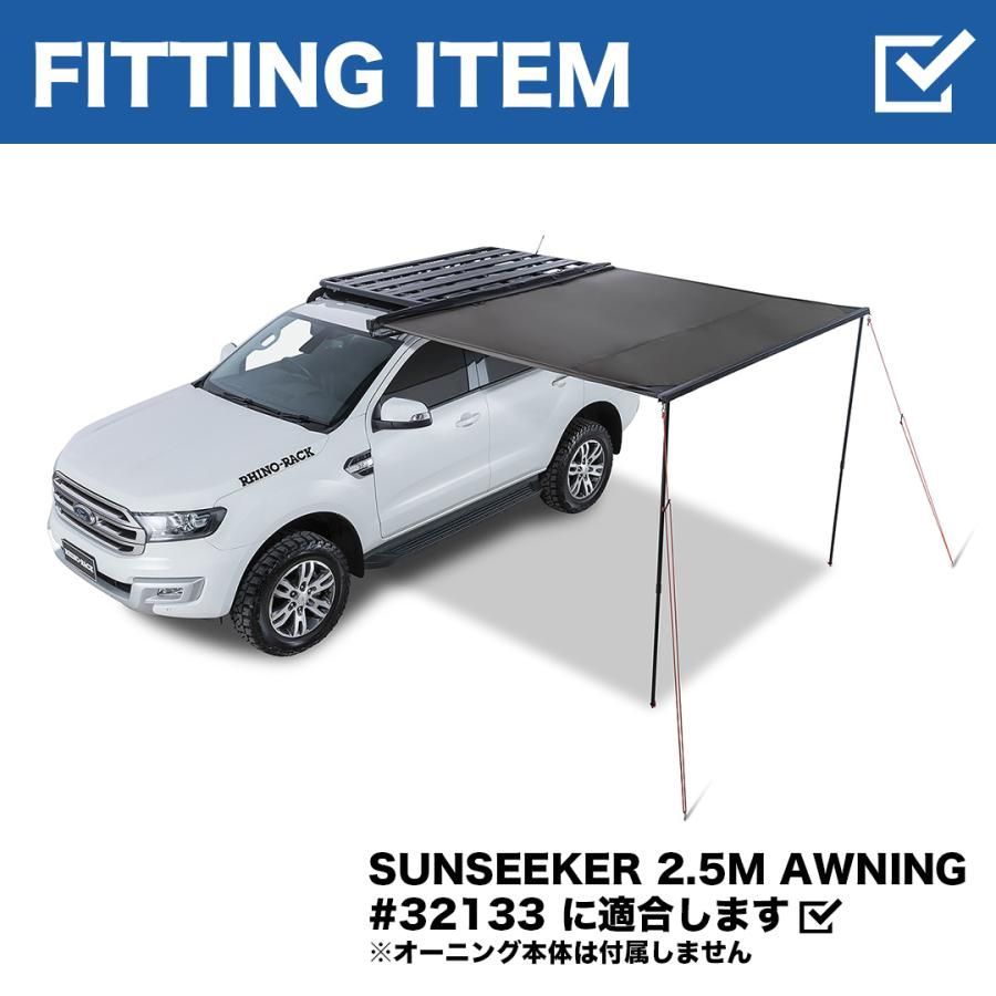 RHINORACK ライノラック サンシーカー 2.5m 交換用バッグ SUNSEEKER AWNING BAG SP259