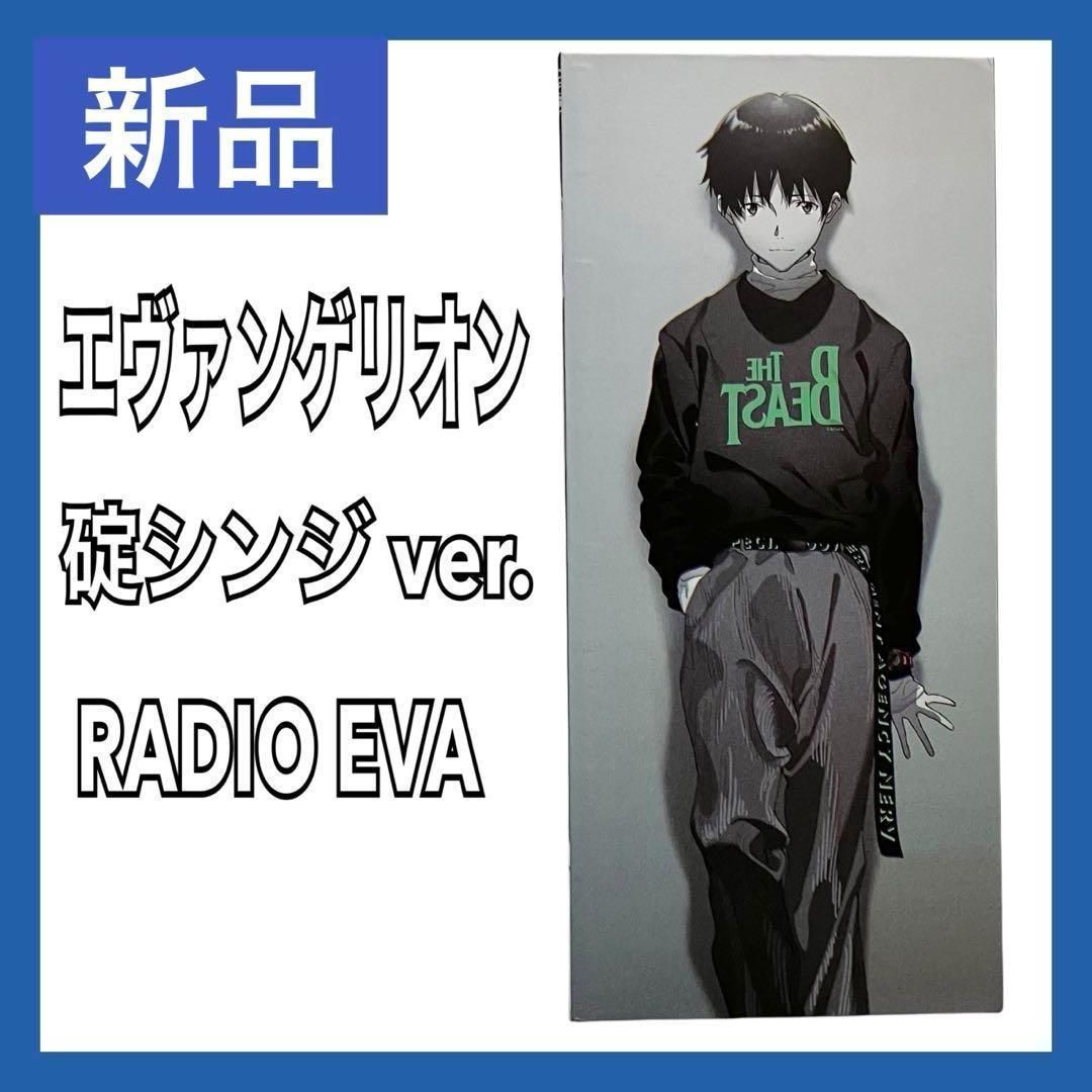 新品】エヴァンゲリオン 碇シンジ ver. フィギュア RADIO EVA