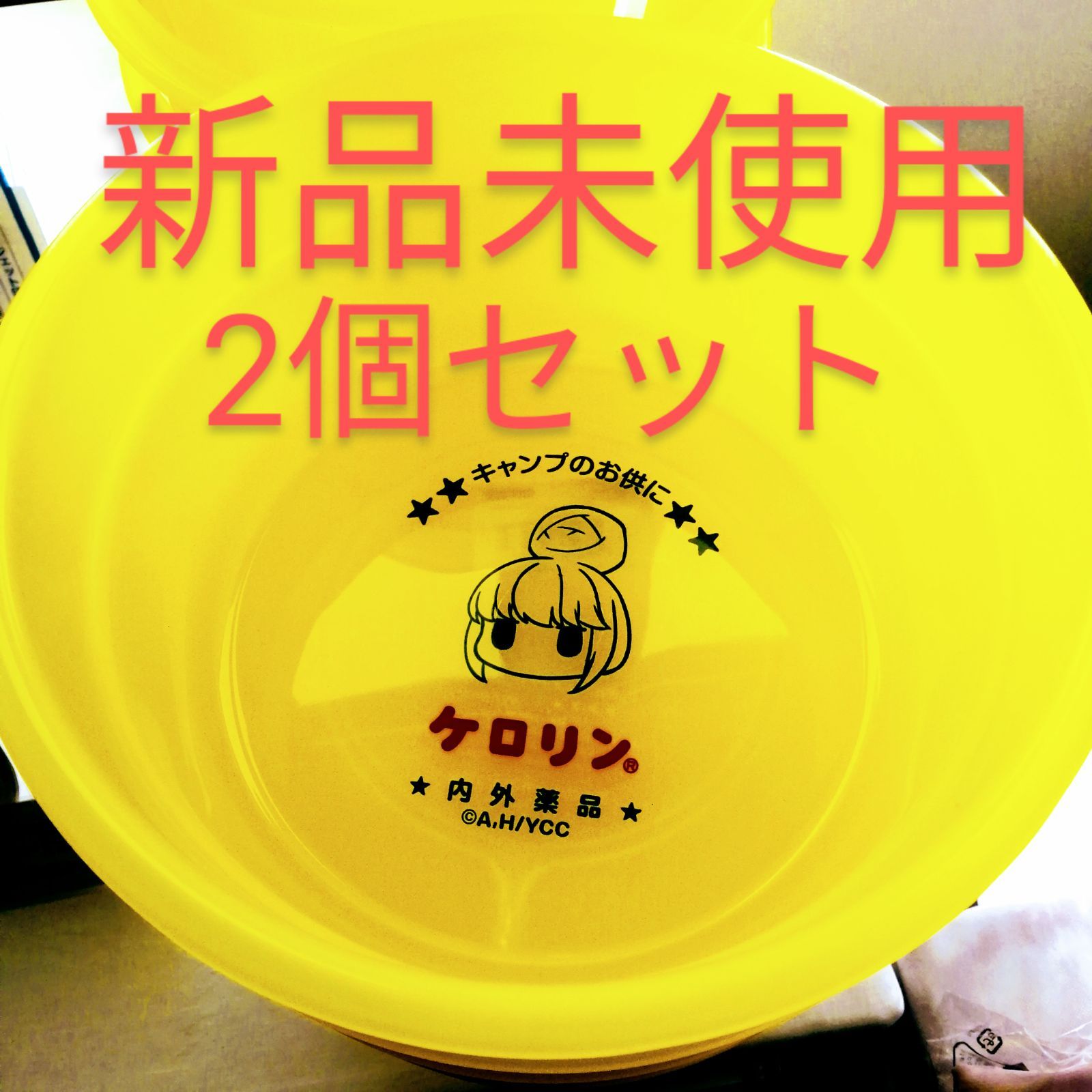 匿名配送】 2個セット ケロリン × 志摩リン 風呂桶 - メルカリ