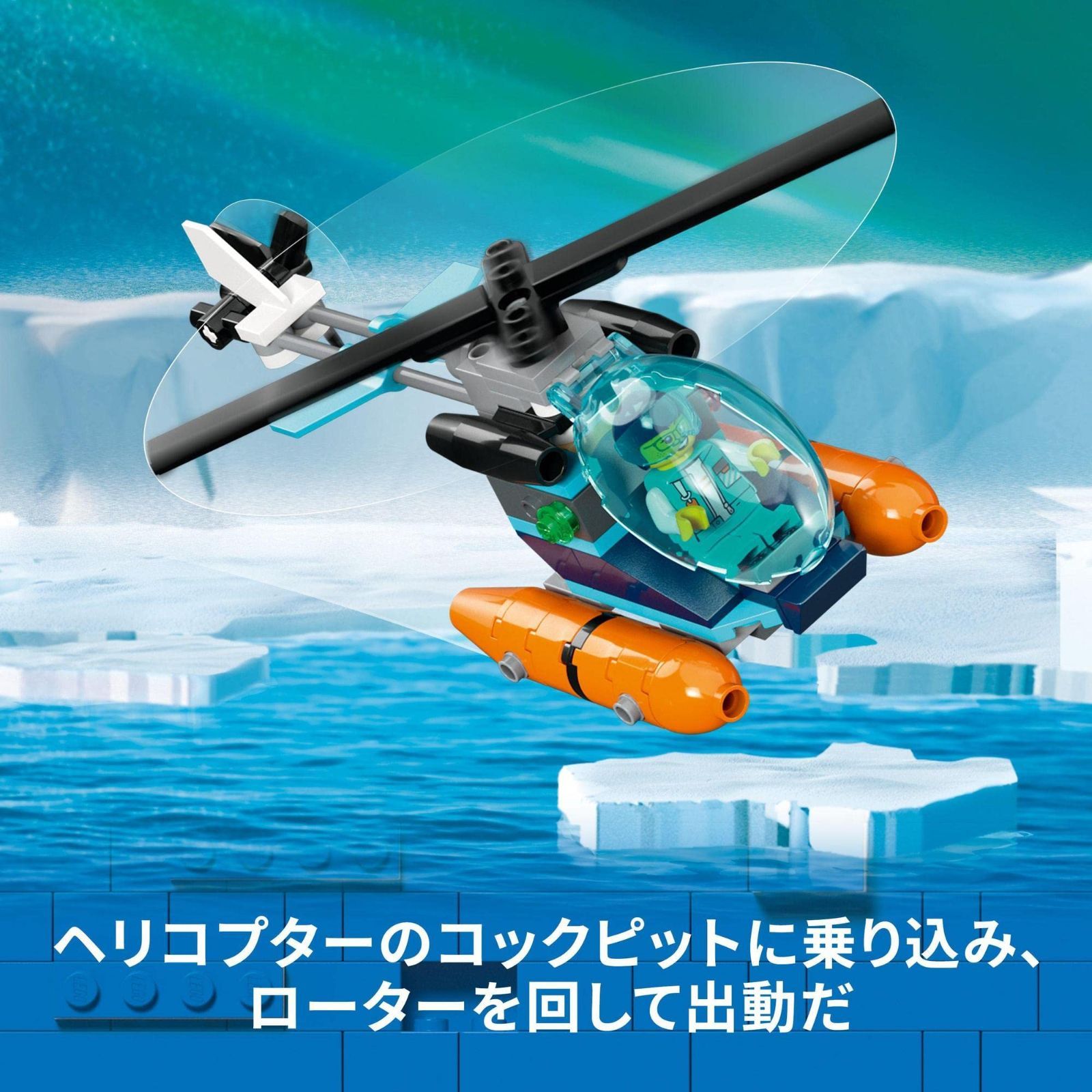 探検と冒険　7 オンライン限定価格*】レゴ LEGO シティ 北極探検船 60368