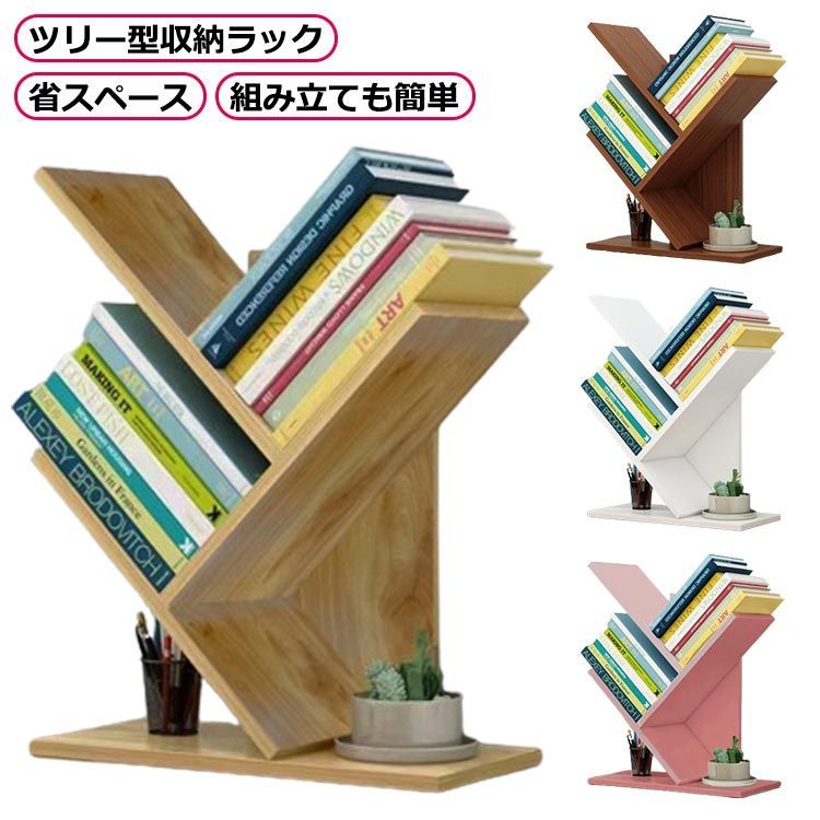 デスク上置棚 ブックスタンド ブックシェルフ 省スペース 大容量 本棚