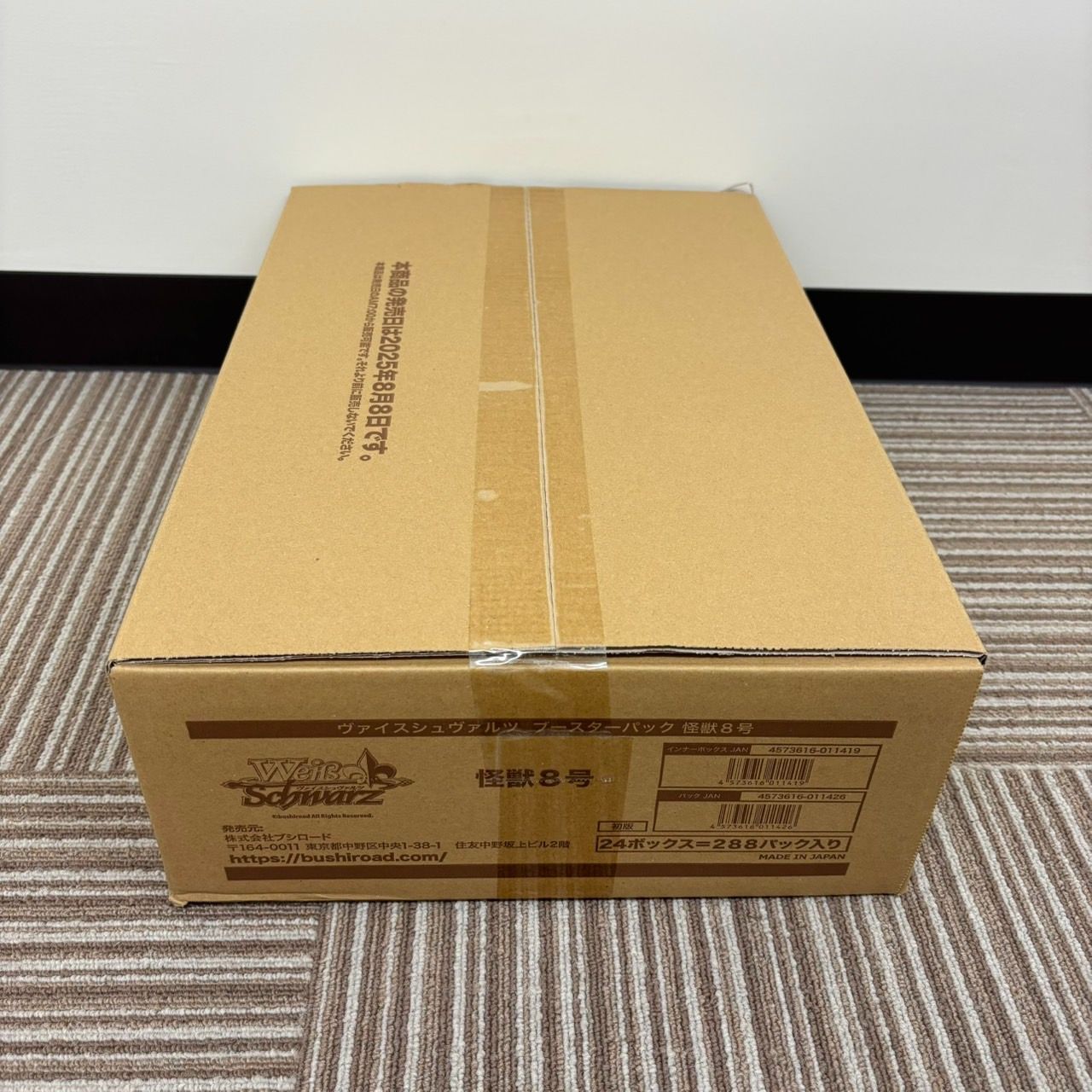 ヴァイスシュヴァルツ ブースターパック 怪獣8号　カートン新品未開封 ブシロード ヴァイスシュヴァルツ ブースターパック 怪獣8号【14