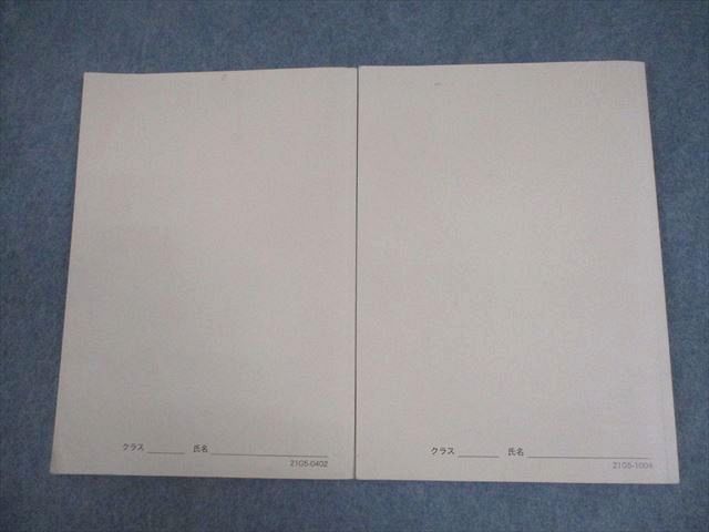 鉄緑会 高2 化学基礎講座 問題集 第1/2部 テキスト 全て