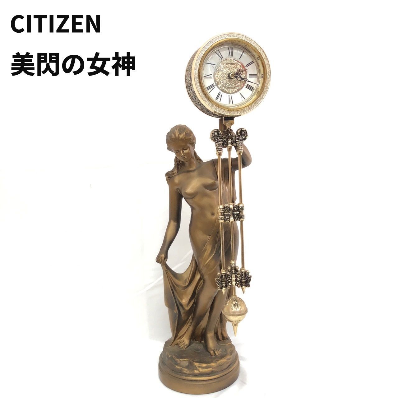 【CITIZEN】シチズン 美閃の女神 振り子時計【ジャンク】 CITIZEN】シチズン 美閃の女神 振り子時計【ジャンク】