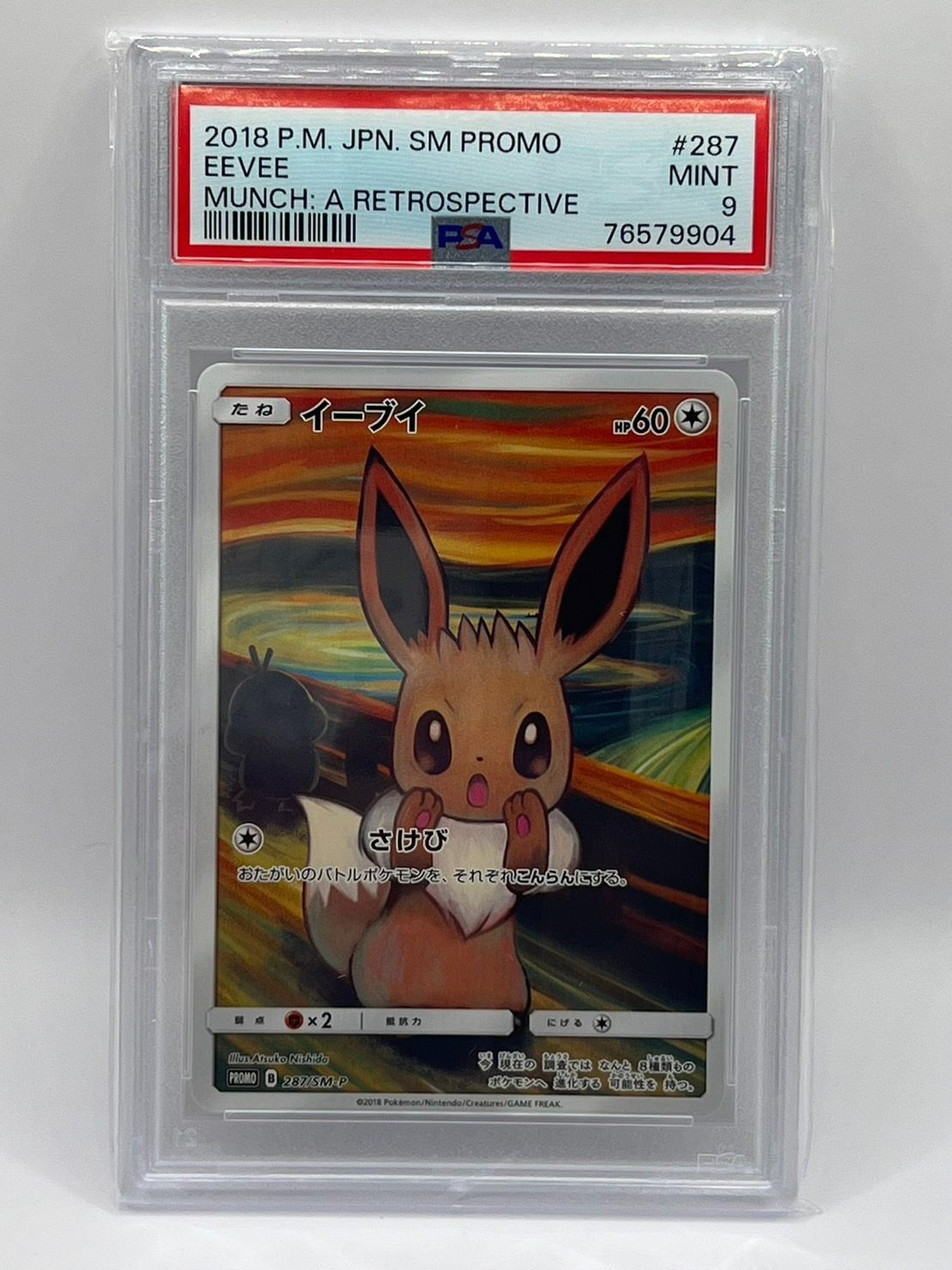 PSA9 イーブイ ムンク プロモ 287/SM-P PROMO JPN - CardBoutique