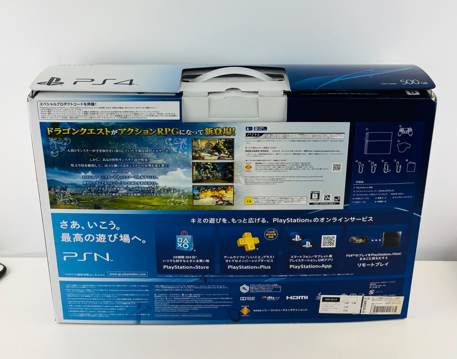 PS4 ドラゴンクエスト 500GB メタルスライム エディション プレイステーション4