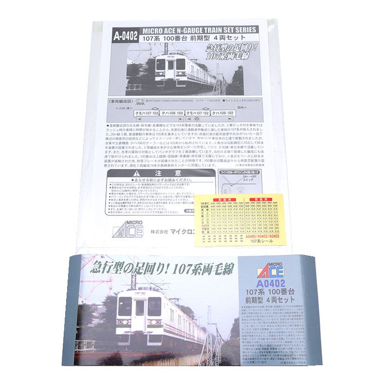 マイクロエース Nゲージ 107系100番台 前期型 4両セット A-0402