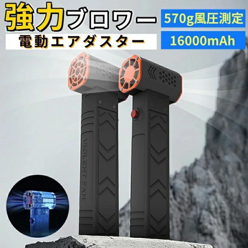 除雪ブロワー 暴風強力 手持ちブロワージェット 電動エアダスター 130000RPM ミニブロワー 洗車 庭掃除雑草 除雪 洗車 花粉対策 防災グッズ